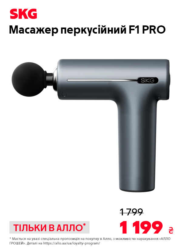 Масажер перкусійний для тіла SKG F1 PRO